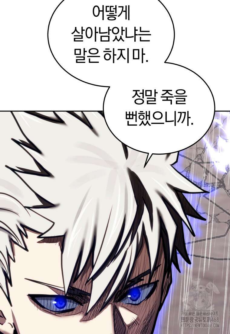오늘부터 플레이어 시즌4 39화 22