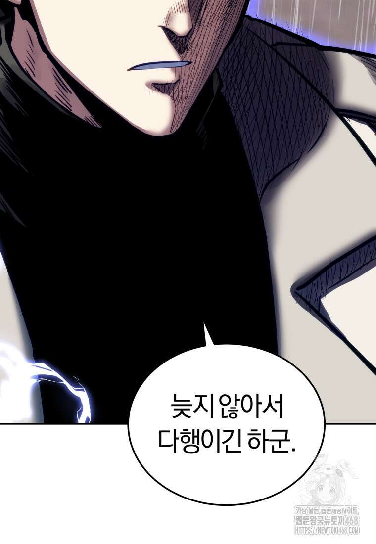 오늘부터 플레이어 시즌4 39화 23