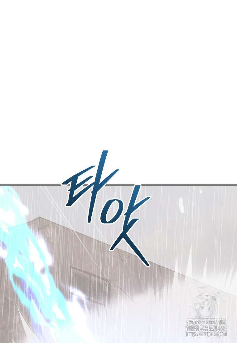 오늘부터 플레이어 시즌4 39화 24