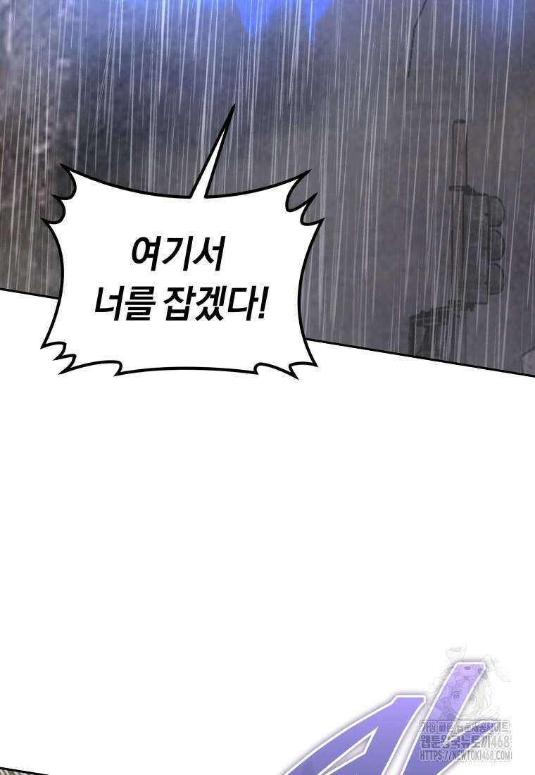 오늘부터 플레이어 시즌4 39화 26