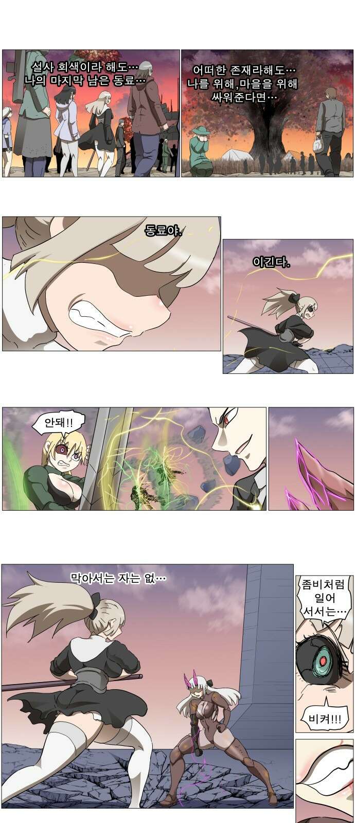 나이트런 문 신세계 40화 1