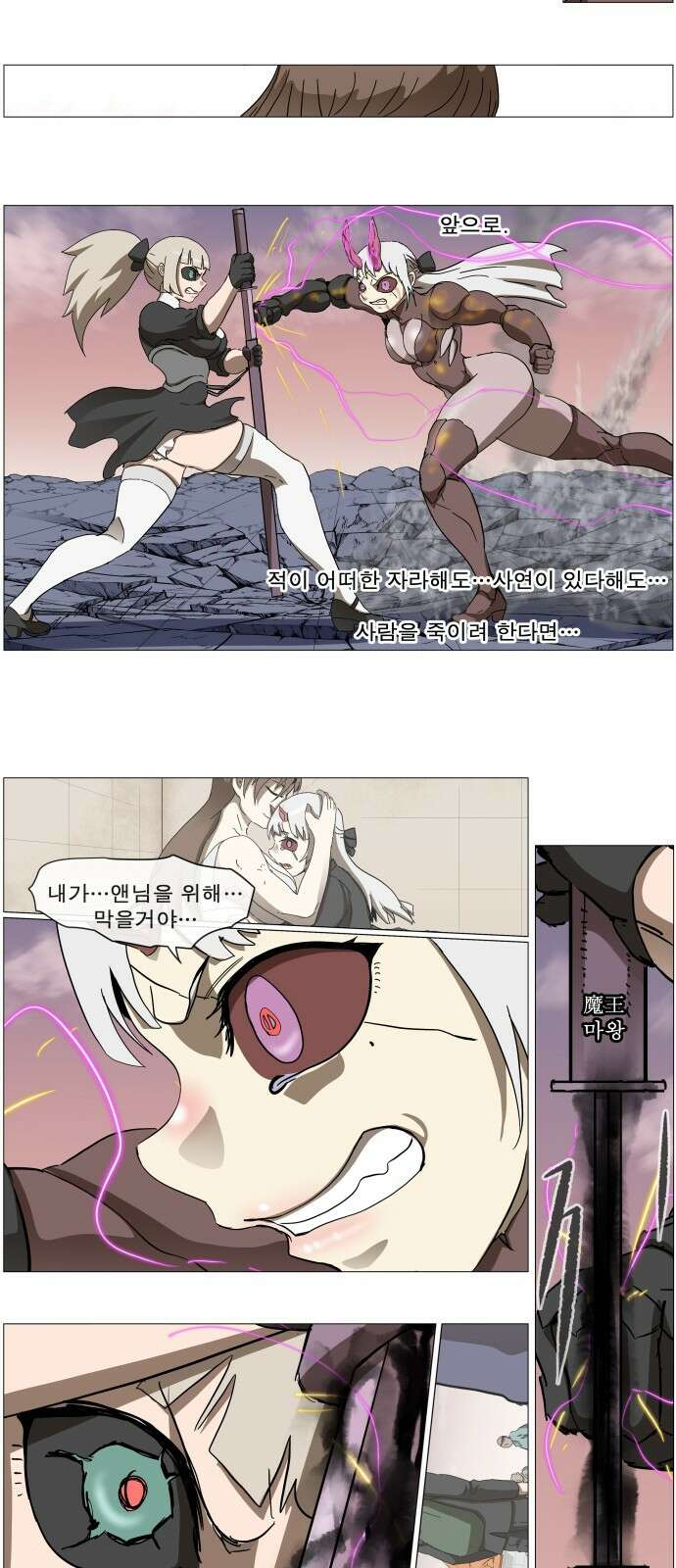 나이트런 문 신세계 40화 2
