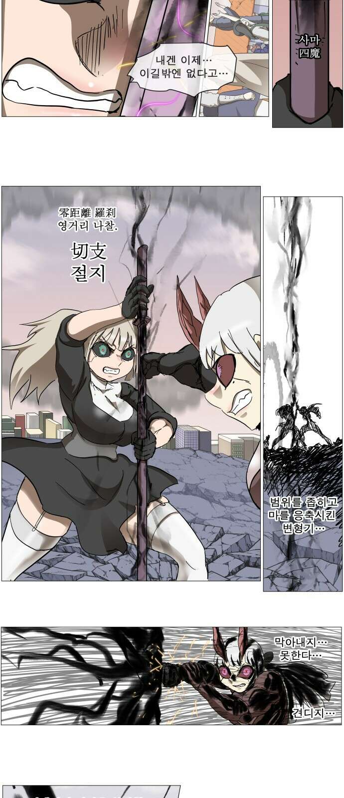 나이트런 문 신세계 40화 3