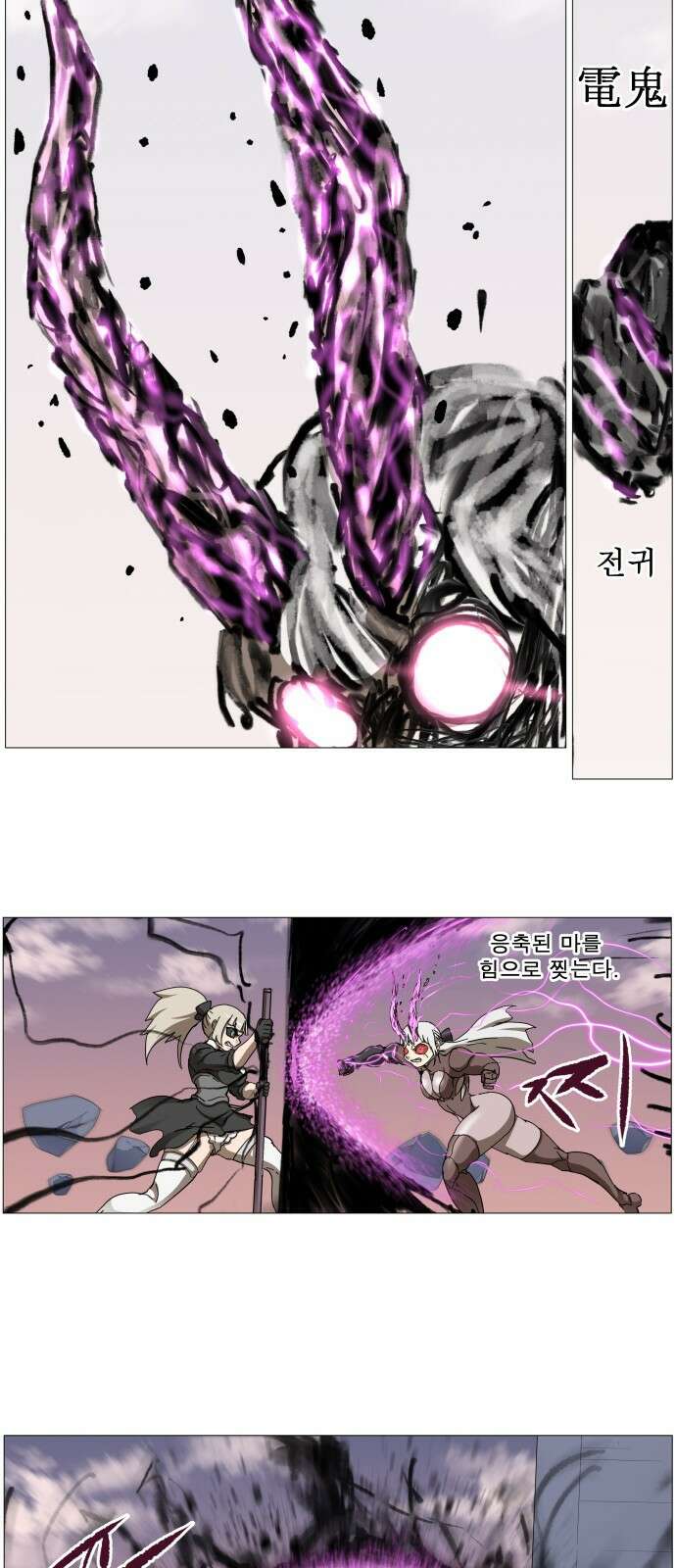 나이트런 문 신세계 40화 5