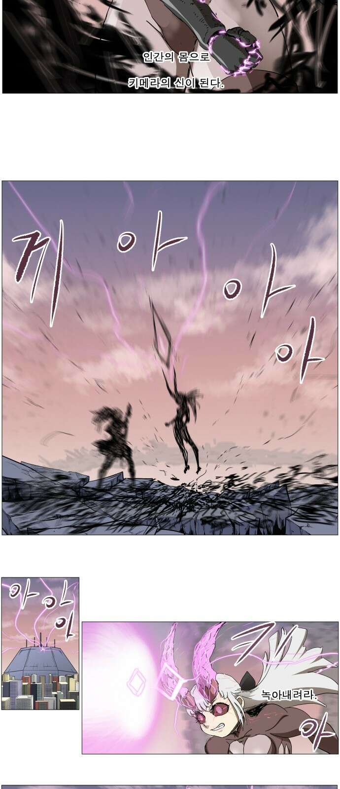 나이트런 문 신세계 40화 7