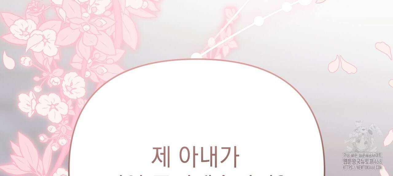동백꽃 32화 2