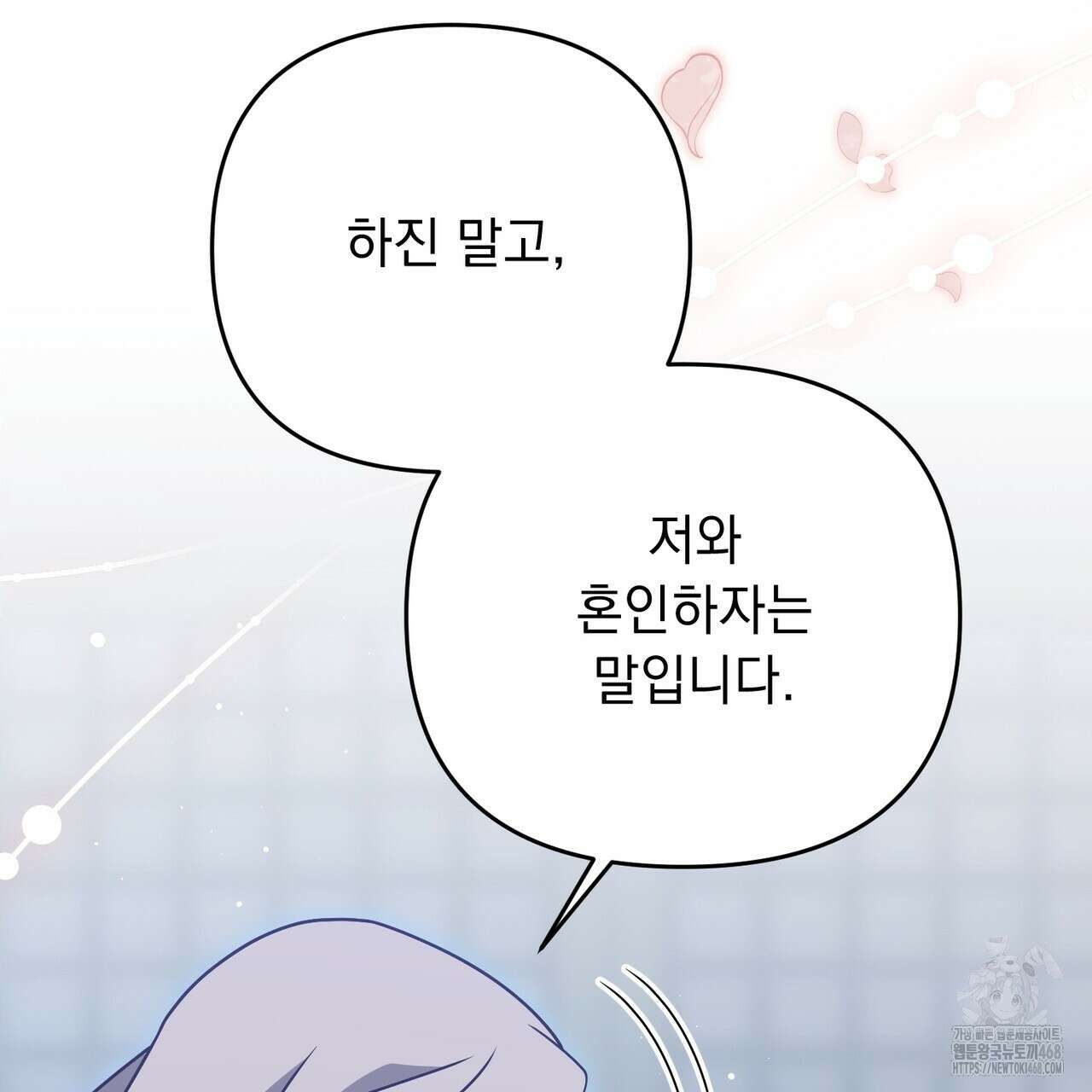 동백꽃 32화 15