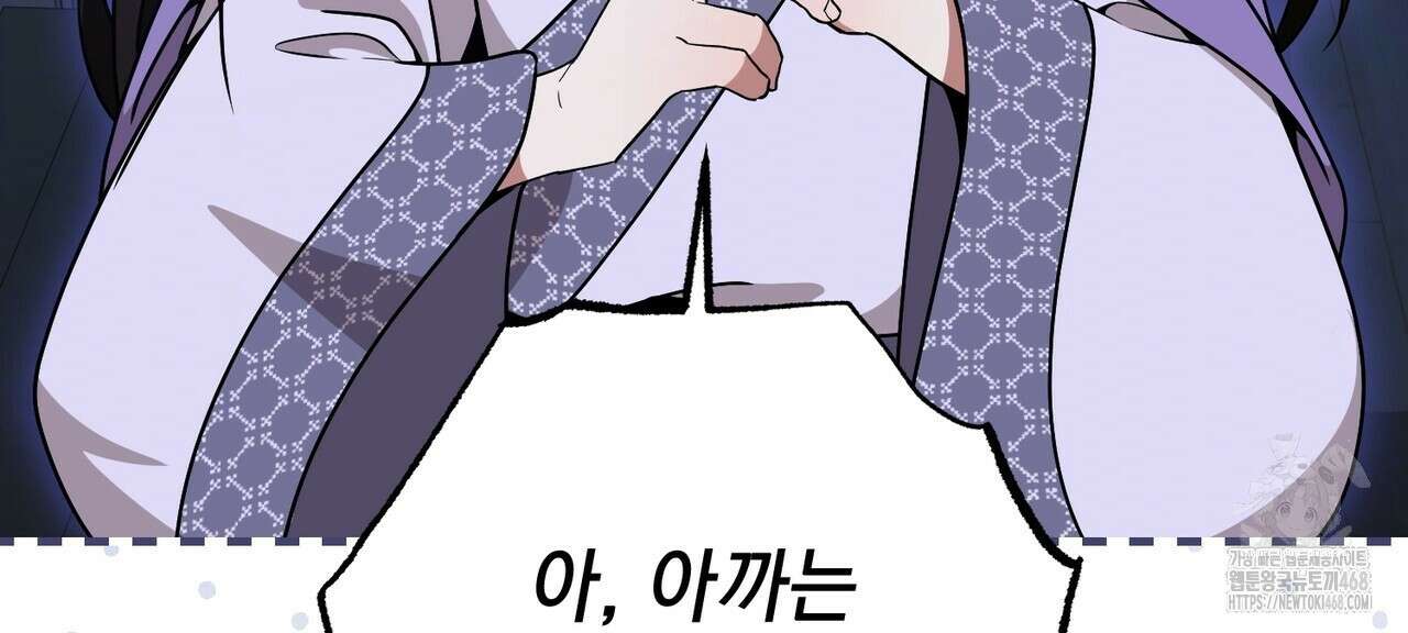 동백꽃 32화 20