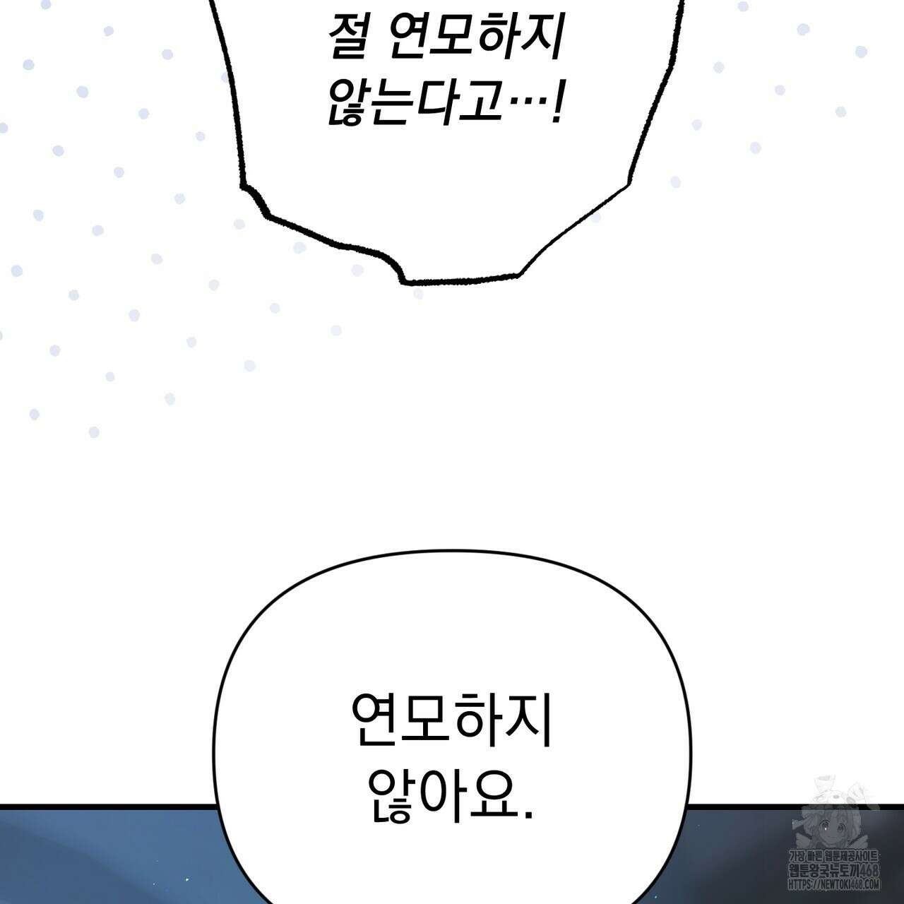 동백꽃 32화 21