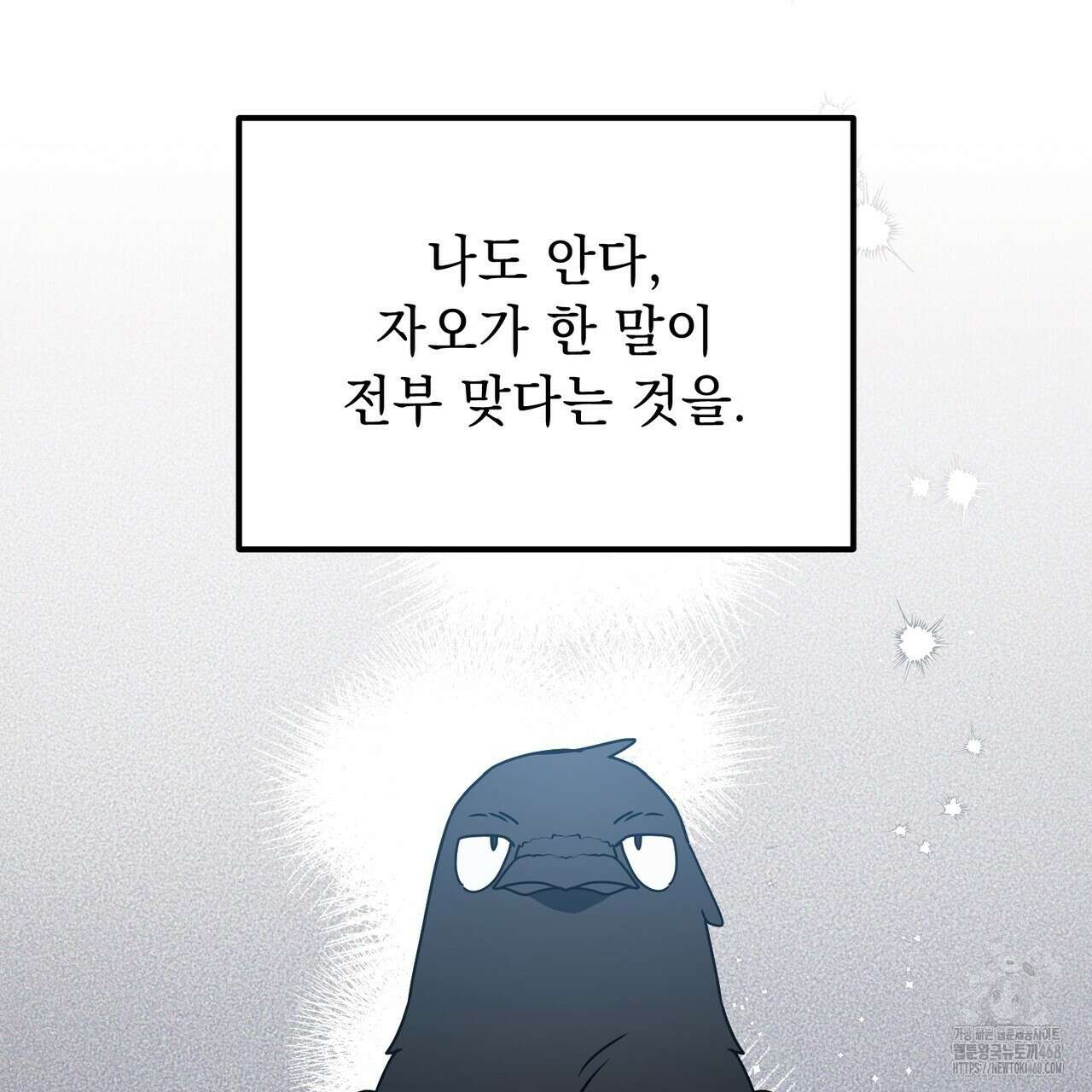동백꽃 32화 25