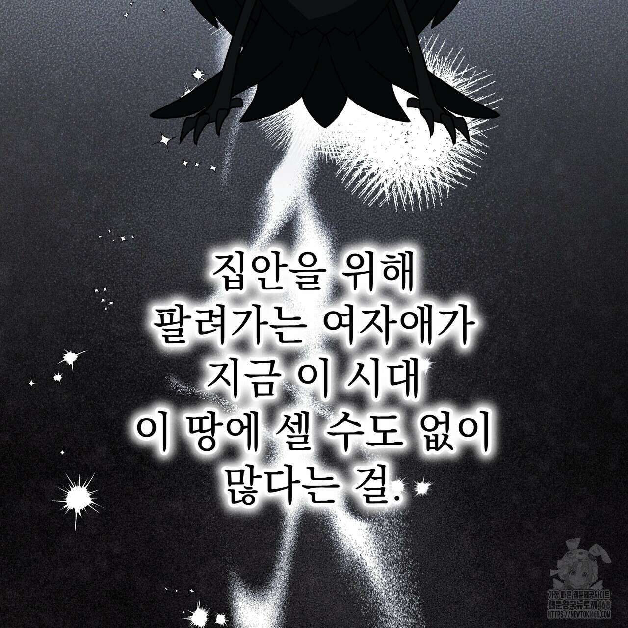 동백꽃 32화 27