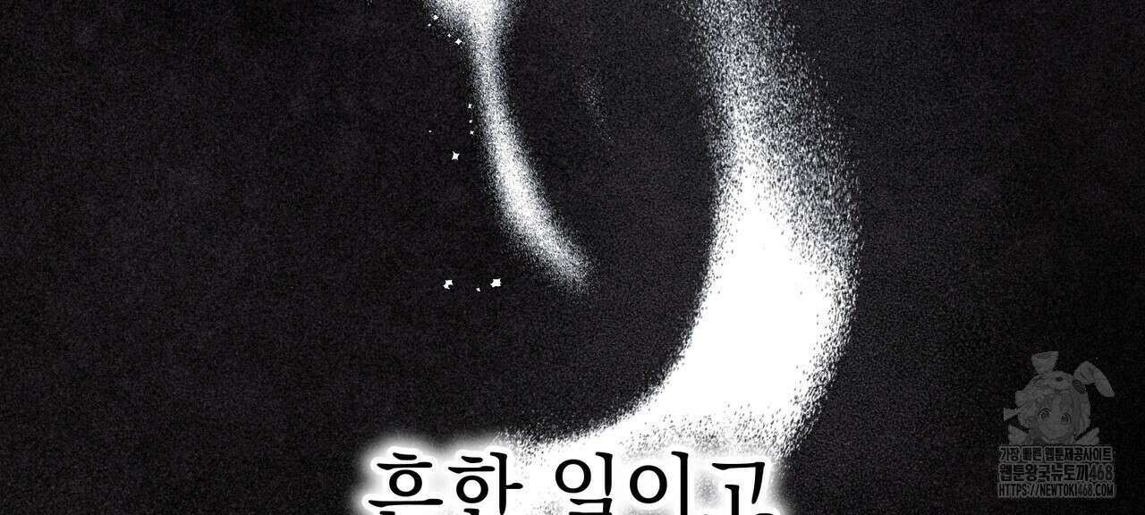 동백꽃 32화 28