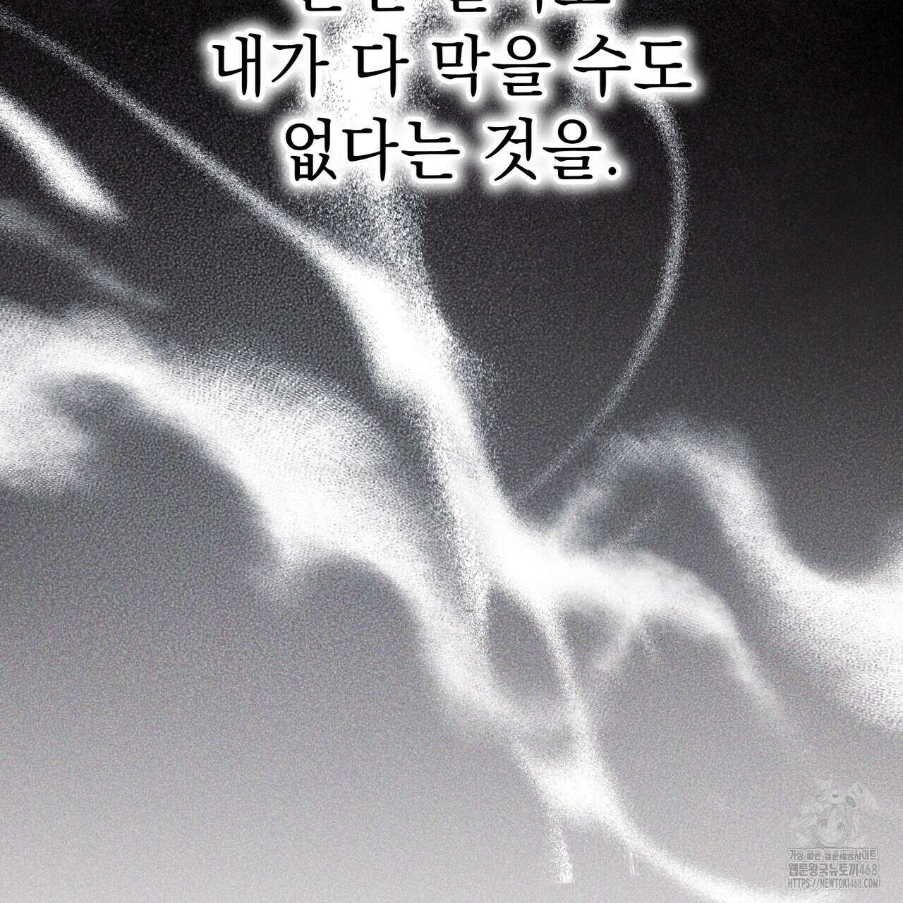 동백꽃 32화 29