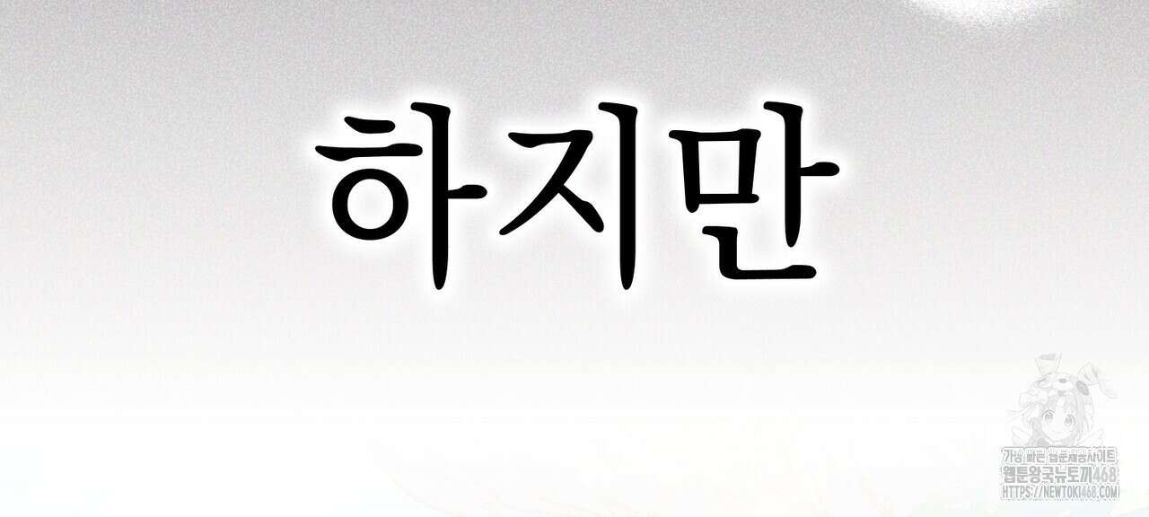 동백꽃 32화 30