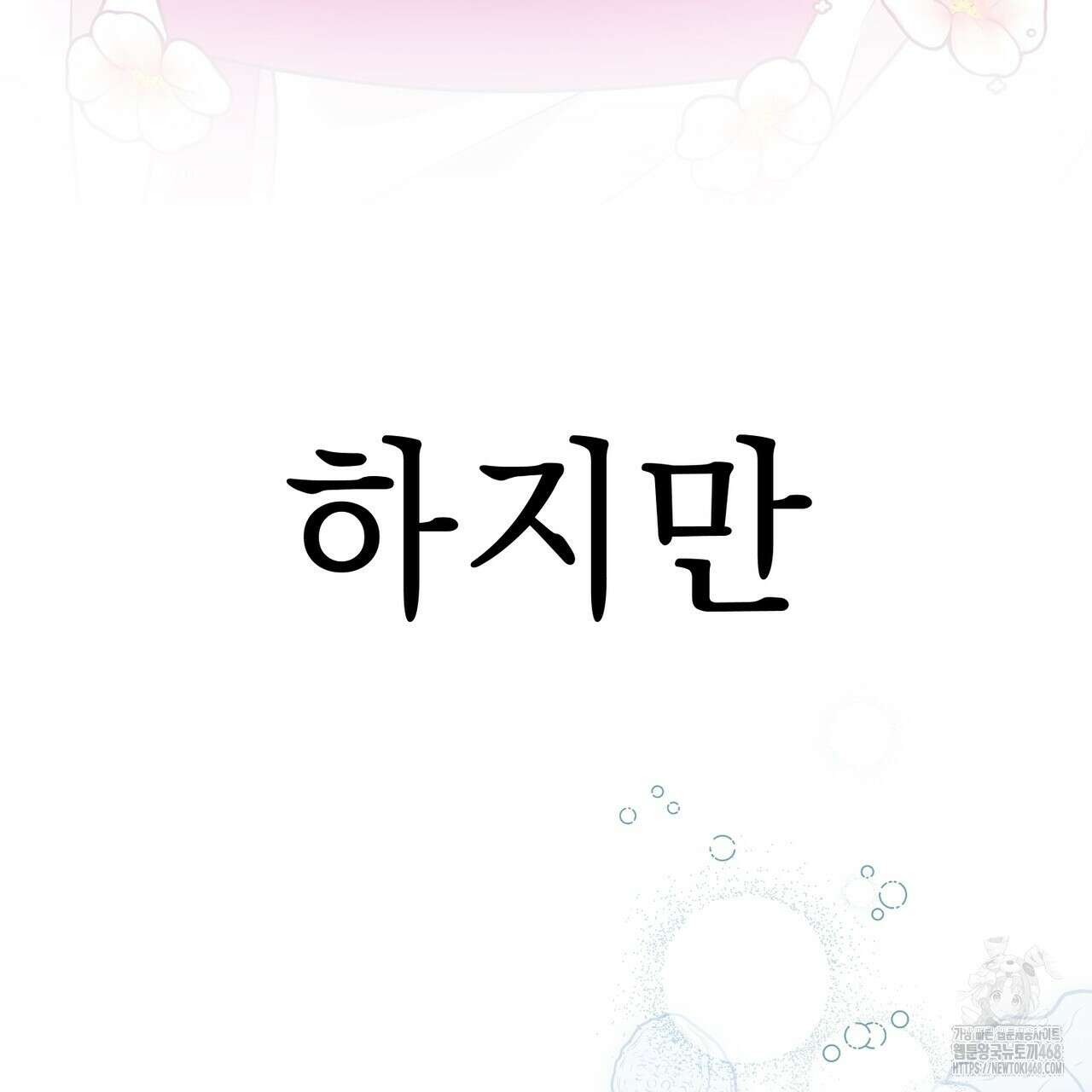 동백꽃 32화 39
