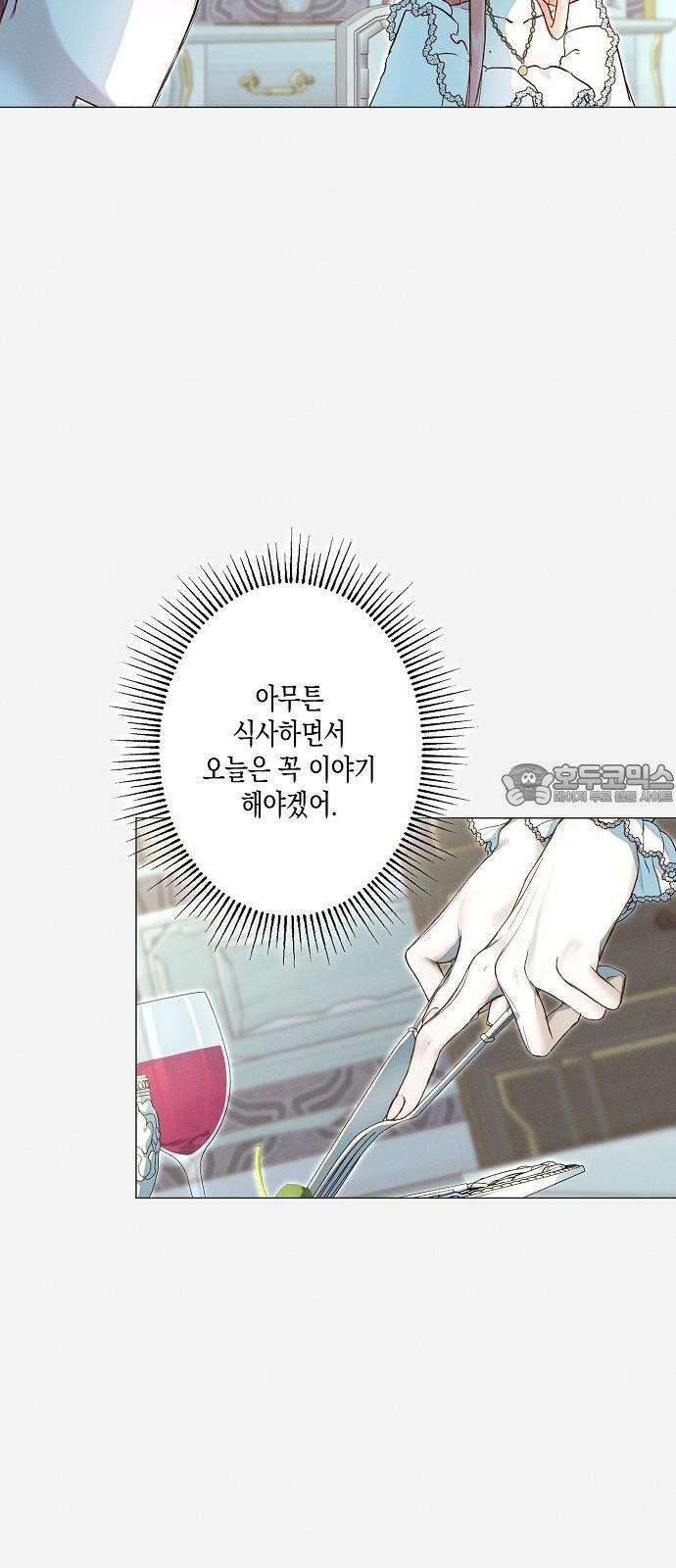 내 호수에 가둔 인어 17화 9