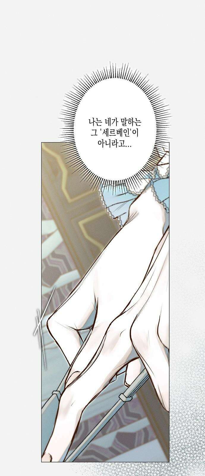 내 호수에 가둔 인어 17화 10