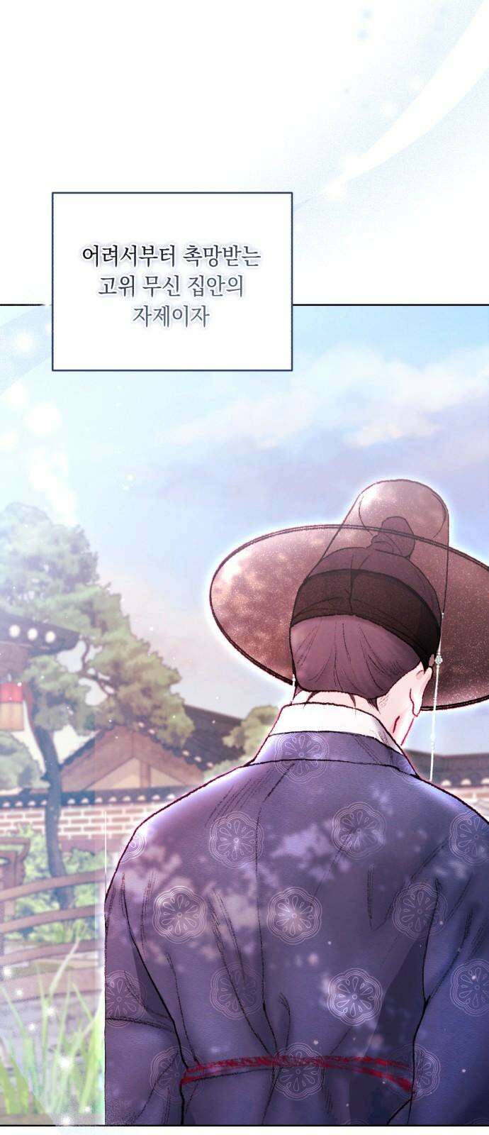 마이 데몬 32화 4