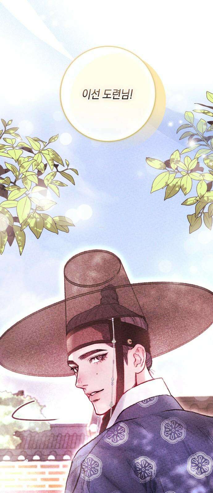 마이 데몬 32화 5
