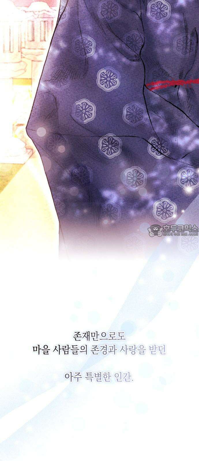 마이 데몬 32화 6