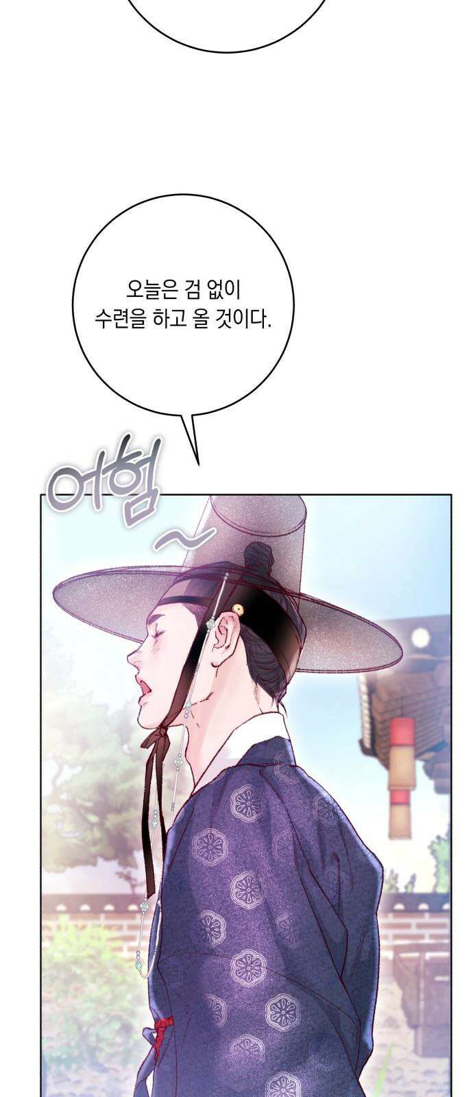 마이 데몬 32화 8