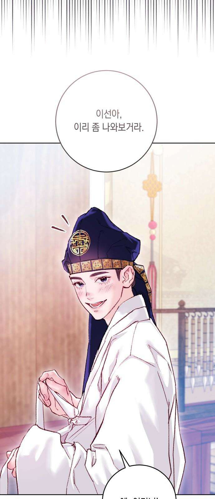 마이 데몬 32화 20