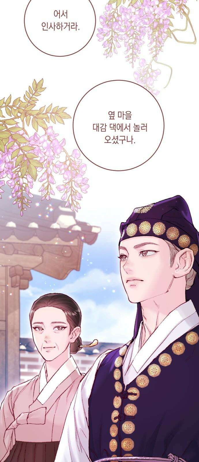 마이 데몬 32화 22