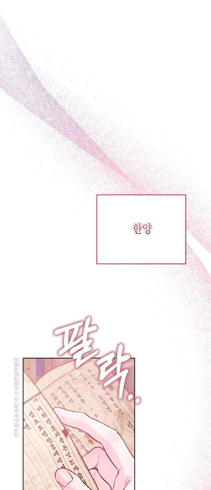 마이 데몬 32화 28