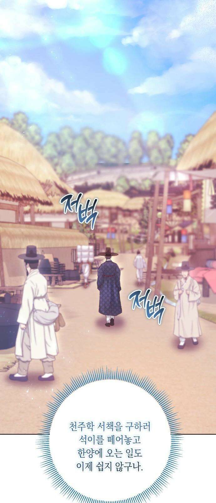 마이 데몬 32화 31