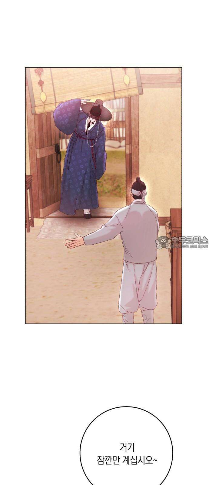 마이 데몬 32화 36