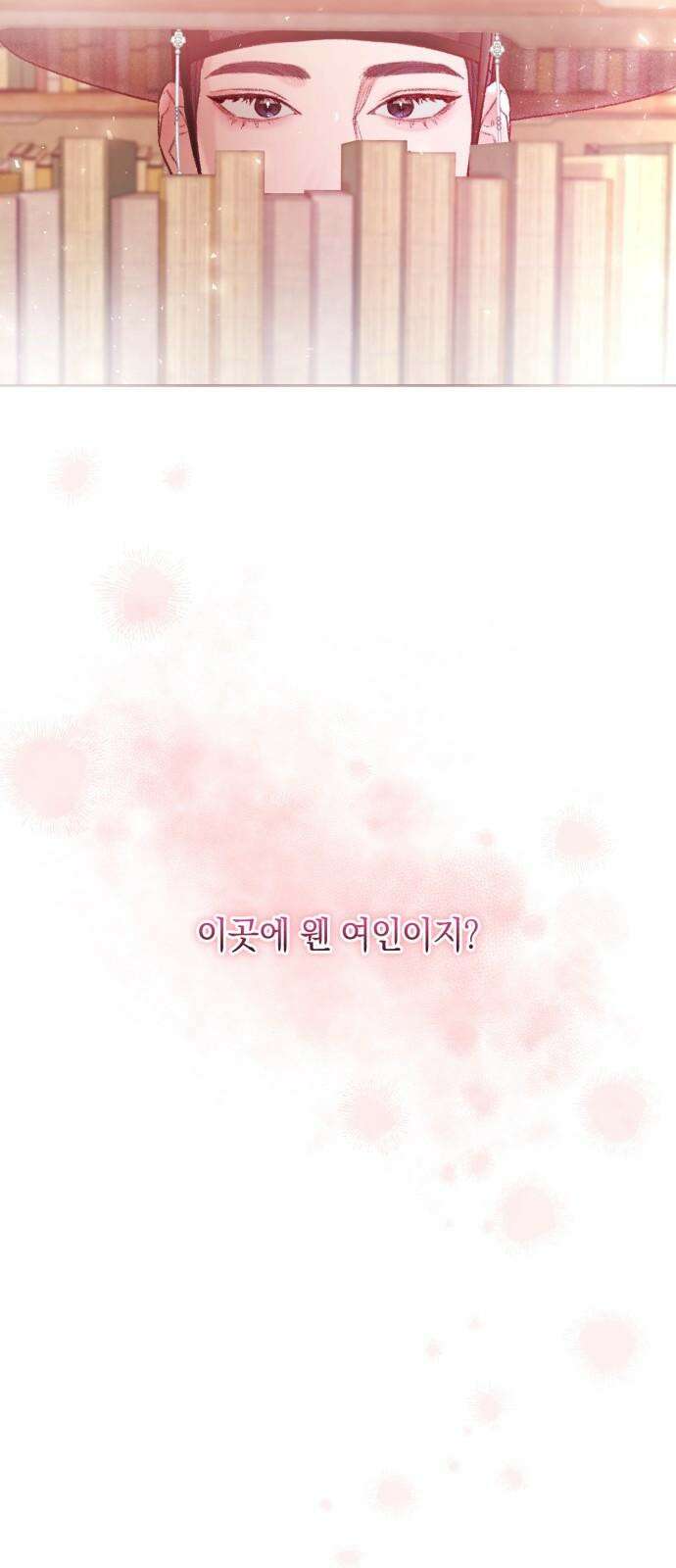 마이 데몬 32화 43