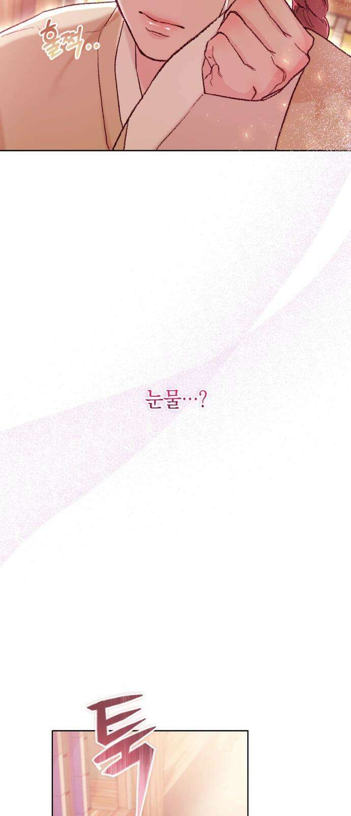 마이 데몬 32화 46