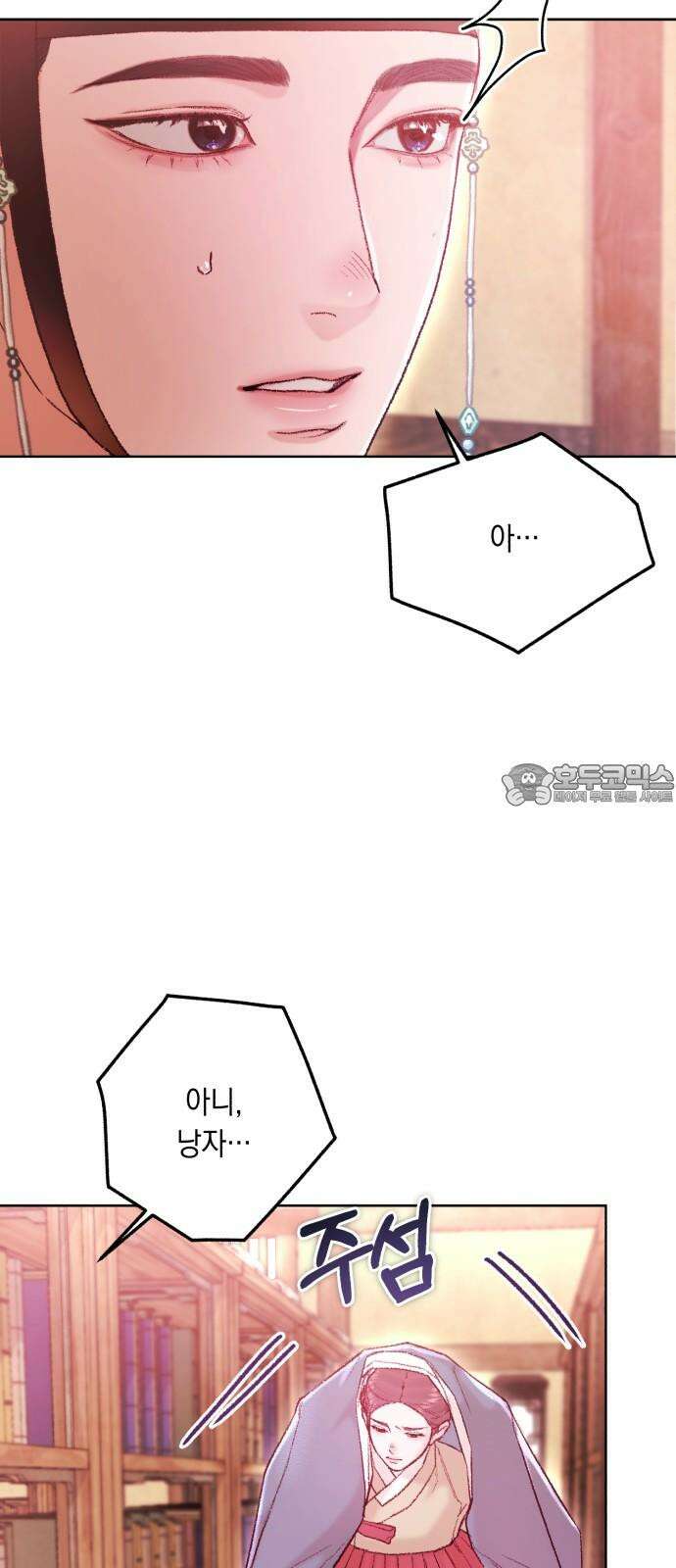 마이 데몬 32화 48