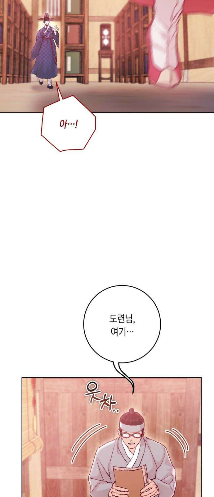 마이 데몬 32화 50