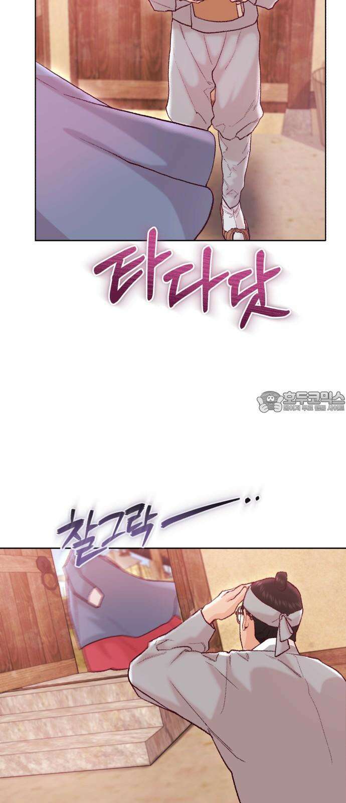 마이 데몬 32화 51