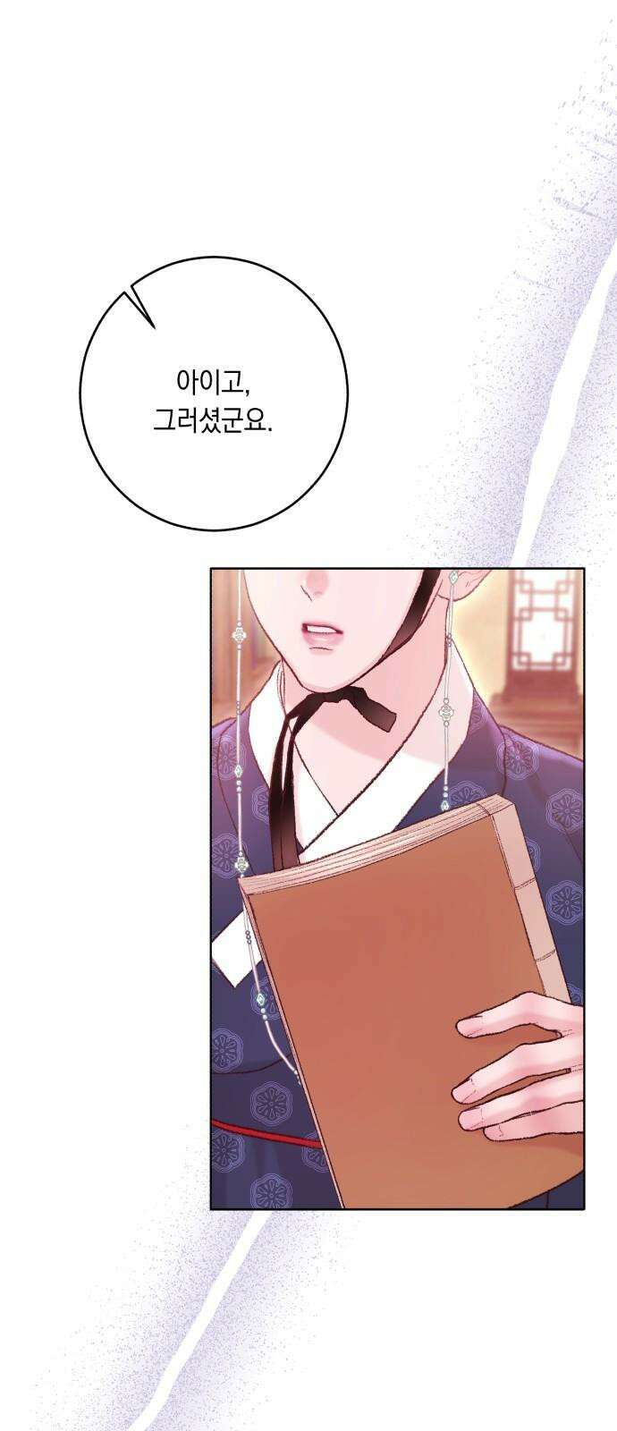마이 데몬 32화 56