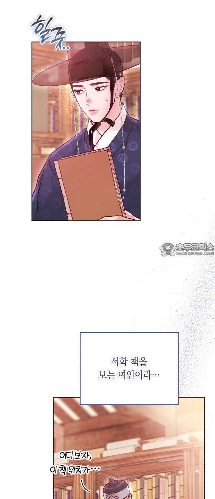 마이 데몬 32화 60