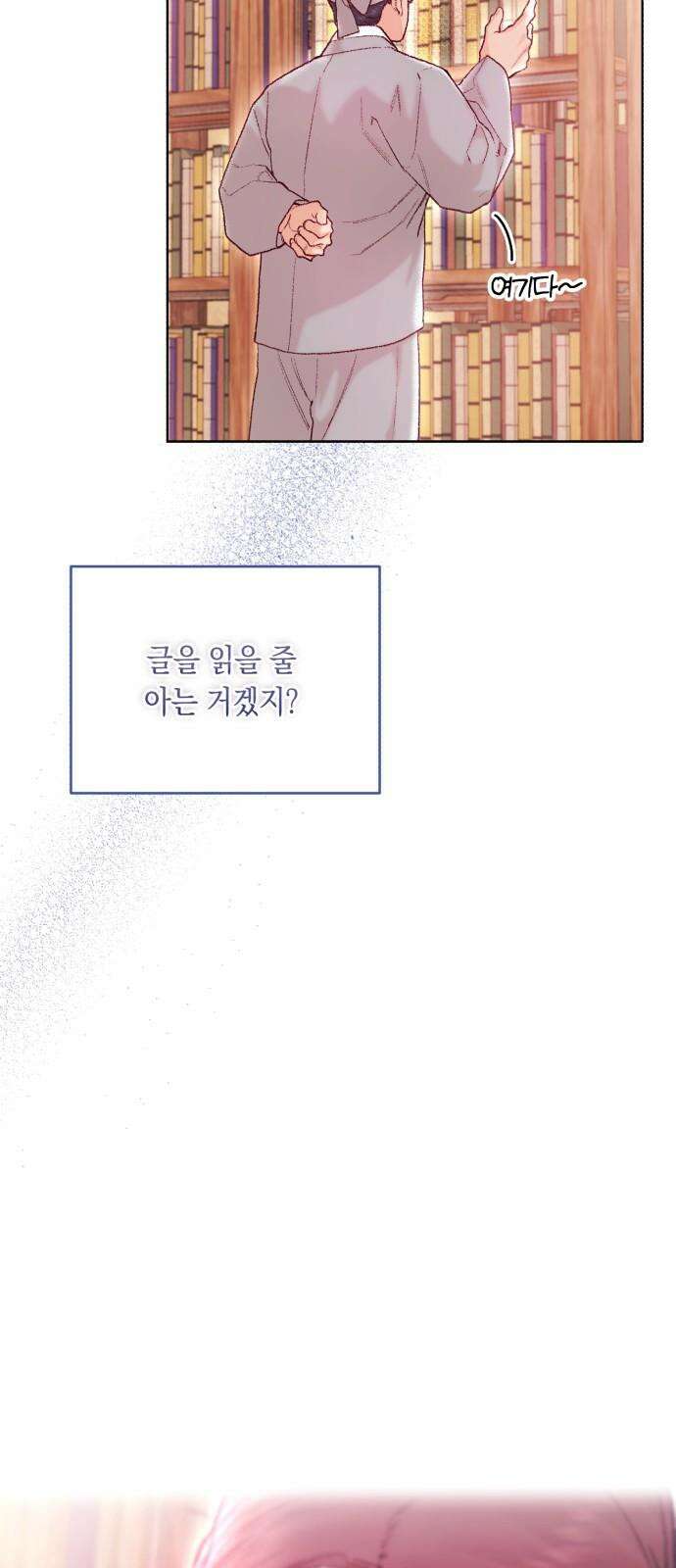 마이 데몬 32화 61