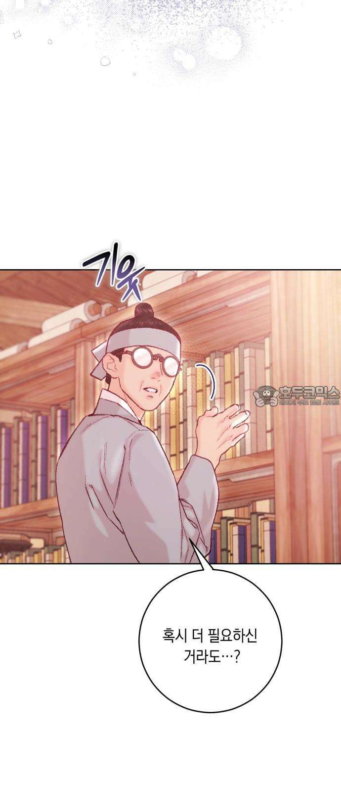 마이 데몬 32화 63