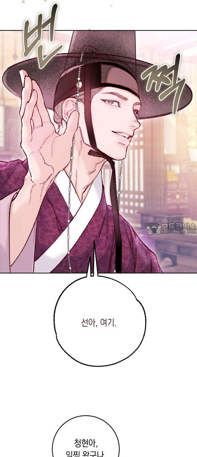 마이 데몬 32화 69