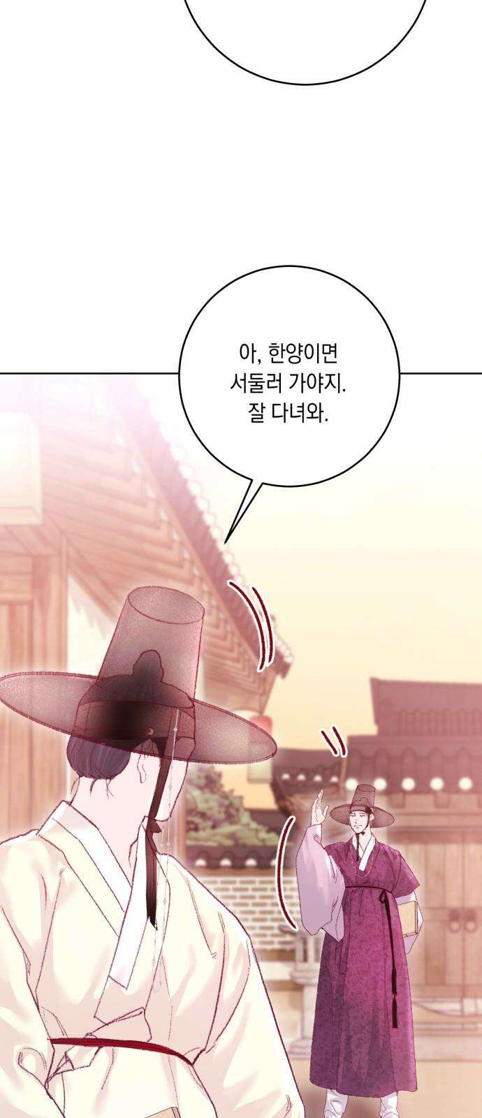 마이 데몬 32화 80