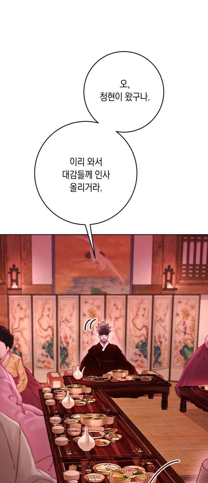마이 데몬 32화 85