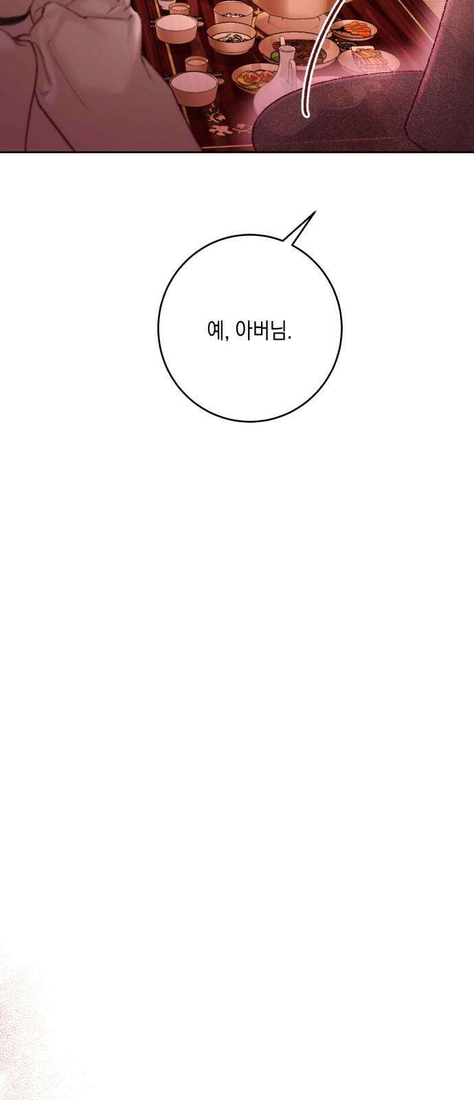 마이 데몬 32화 86