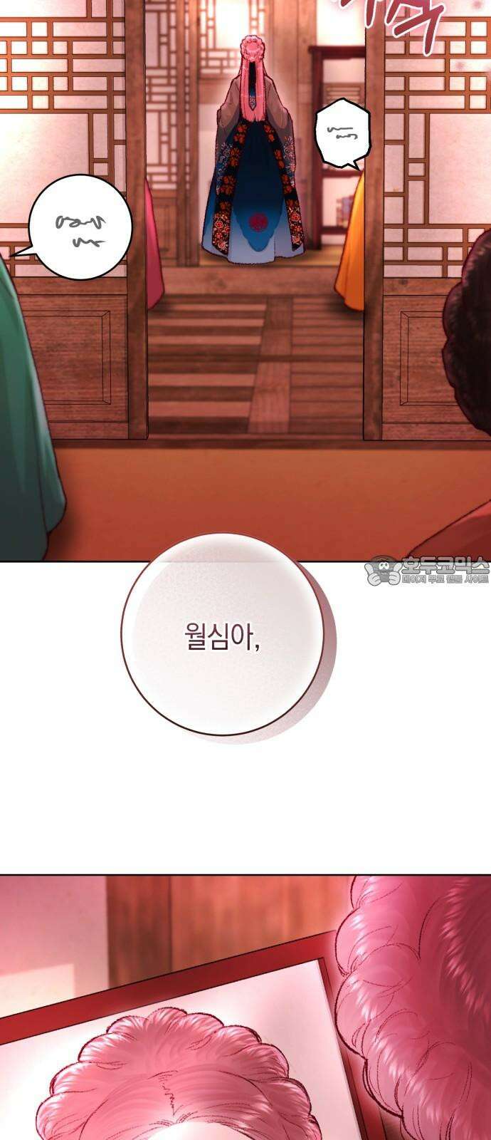 마이 데몬 32화 93