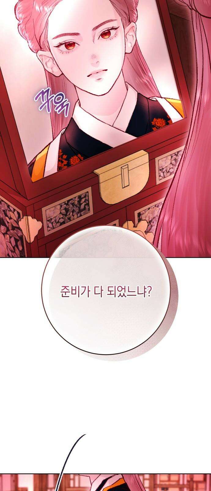 마이 데몬 32화 94
