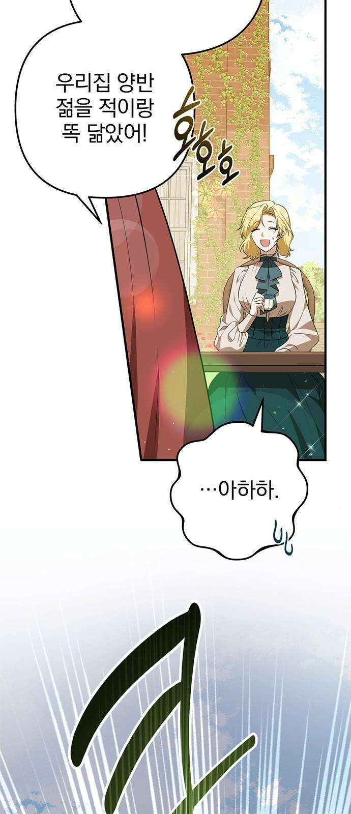 당신의 용서를 구합니다 14화 5