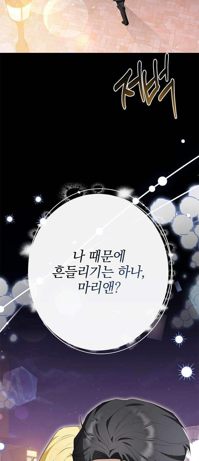당신의 용서를 구합니다 14화 10