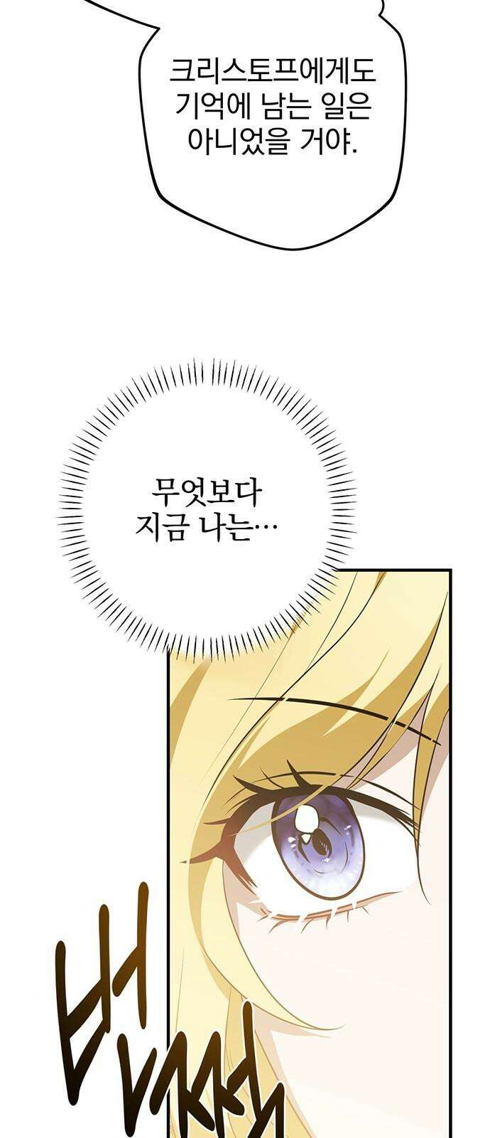 당신의 용서를 구합니다 14화 13