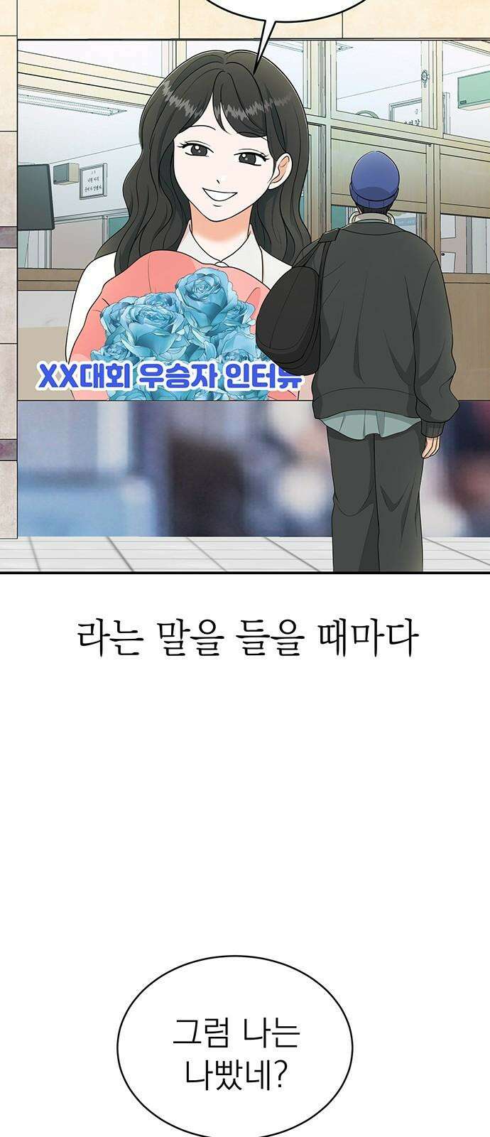 연애 생각은 없지만 60화 오늘 같이 잘까? 2