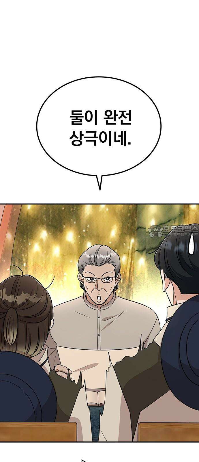 연애 생각은 없지만 60화 오늘 같이 잘까? 12